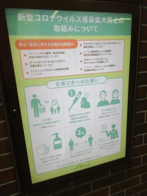 対策案内