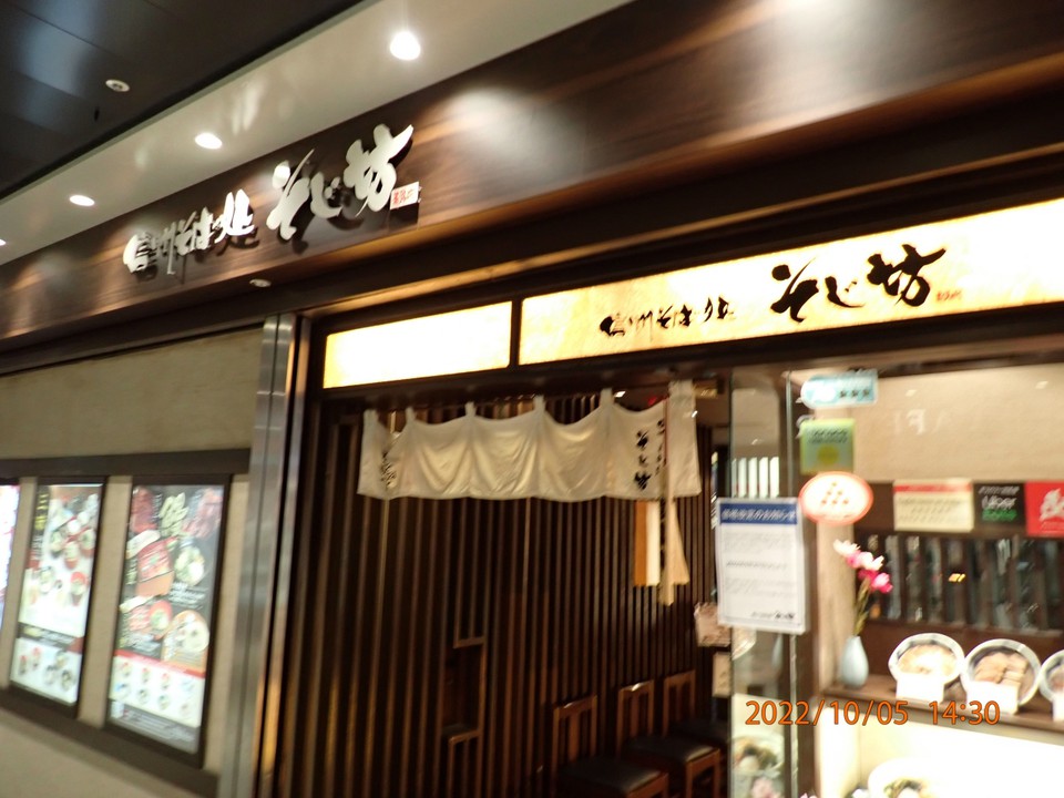 食事したお店