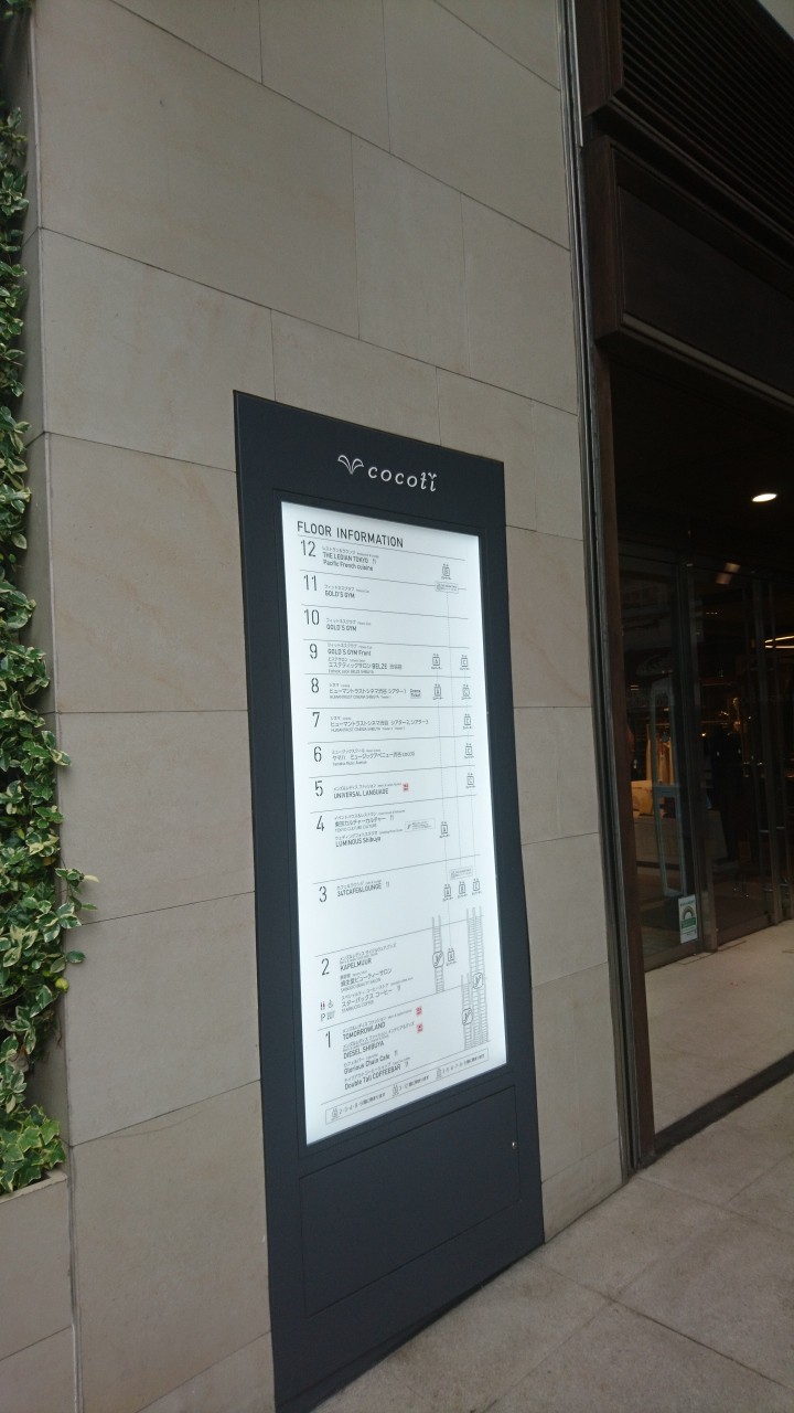 入口の案内板