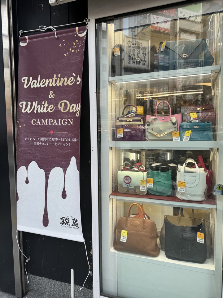 銀蔵の店舗の店頭表示商品