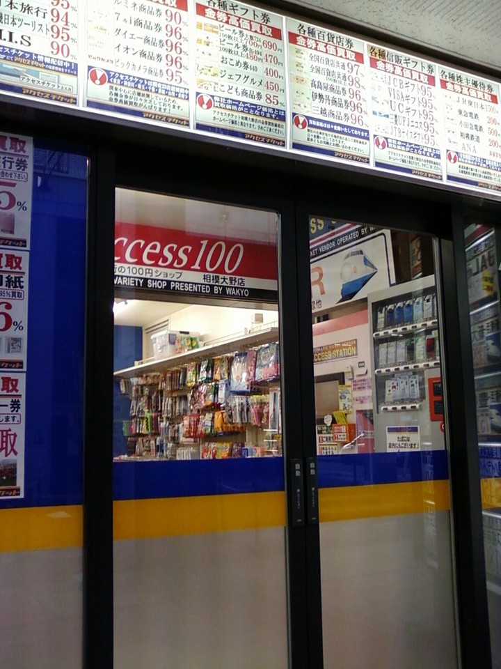 １００円ショップもあります。