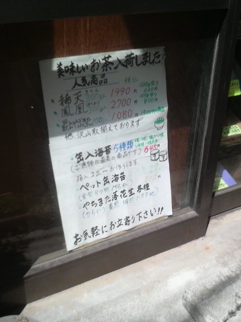 オススメ品を示す手書きの看板が出ていました