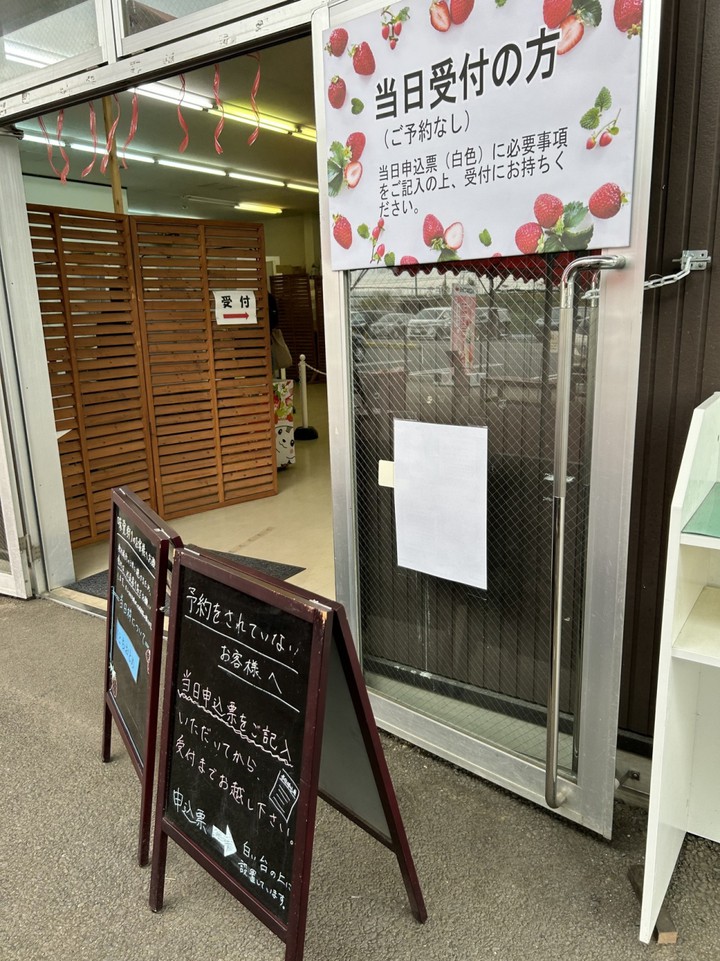 いちご狩り