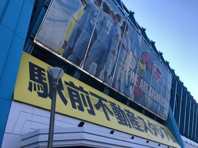 到着です。
