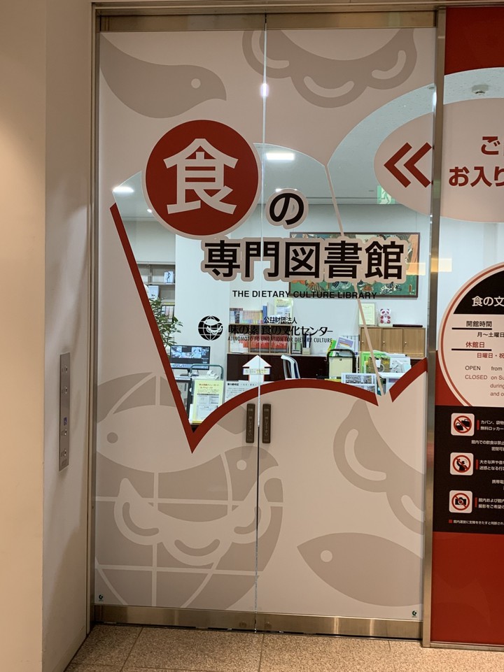 入り口の看板