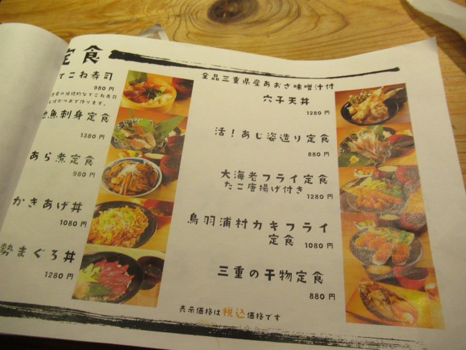 食事のメニュー