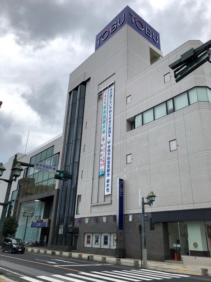栃木市役所1F！