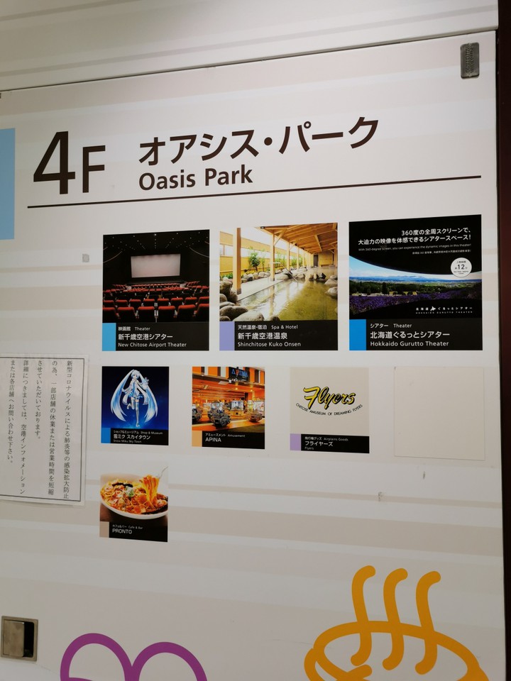 オアシスパーク