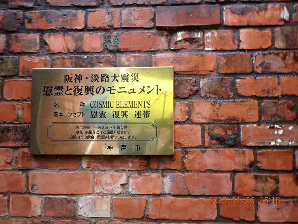 慰霊と復興のモニュメント名称表示