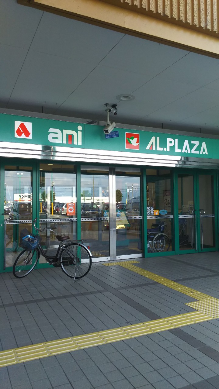 アミ入口