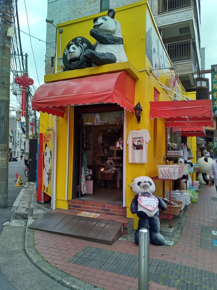 ぱんだや