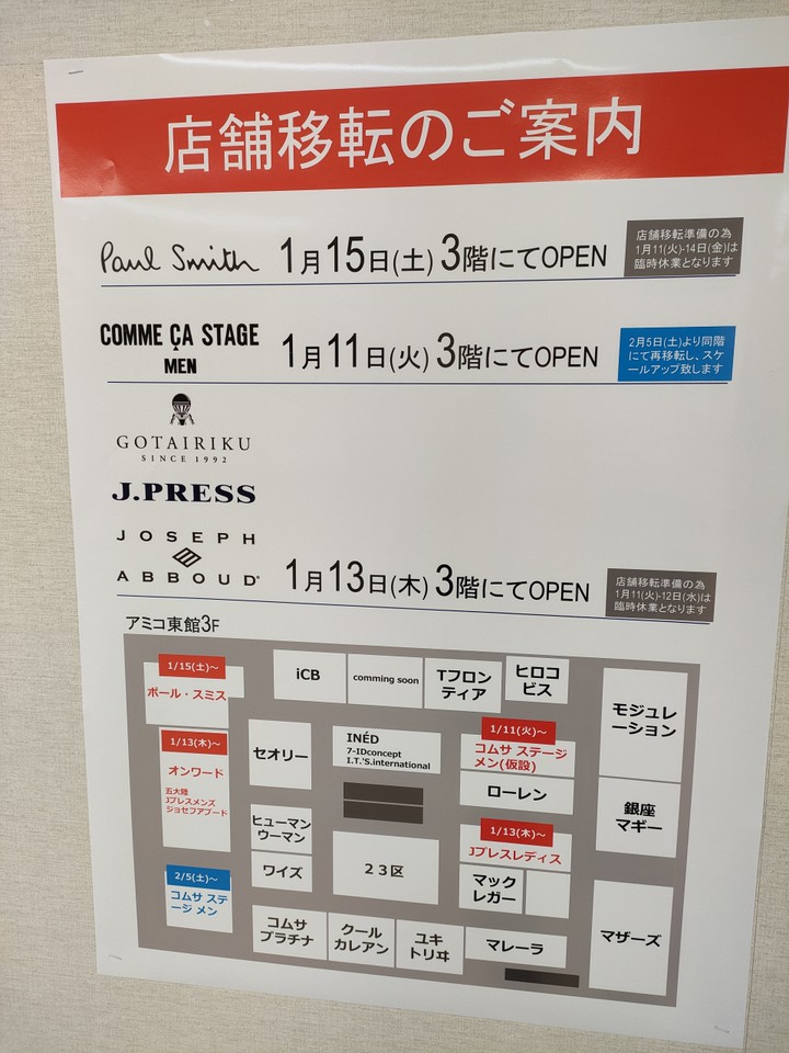 地下には３階の案内ばかり貼ってある。地下の案内図なく困った。