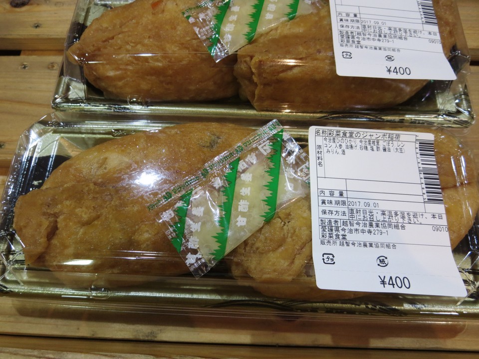 大きすぎるおいなりさん