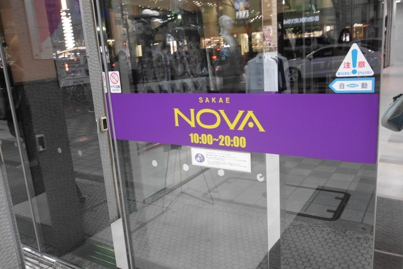 入り口の店舗名の主張は控えめ。