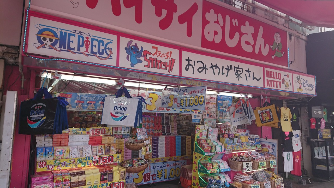 商品がびっしり陳列されていた
