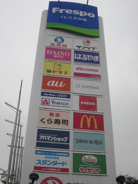 店舗案内の様子