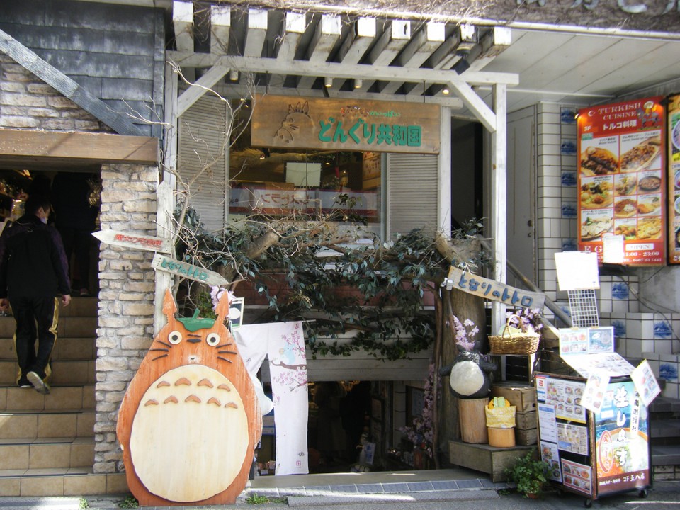 どんぐり共和国 (鎌倉店)