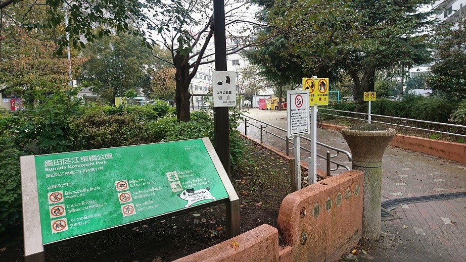公園入口