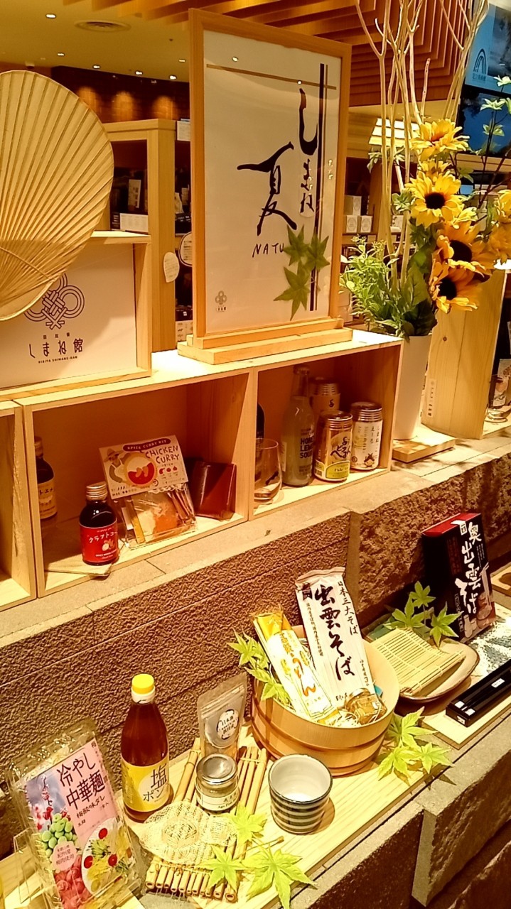 島根県の特産品がいっぱい
