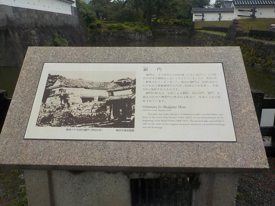 銅門についての説明があります。