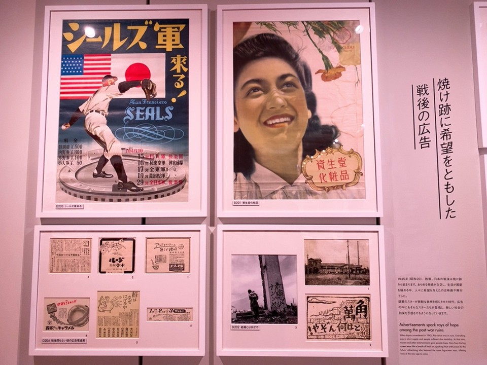 アドミュージアム東京の展示品