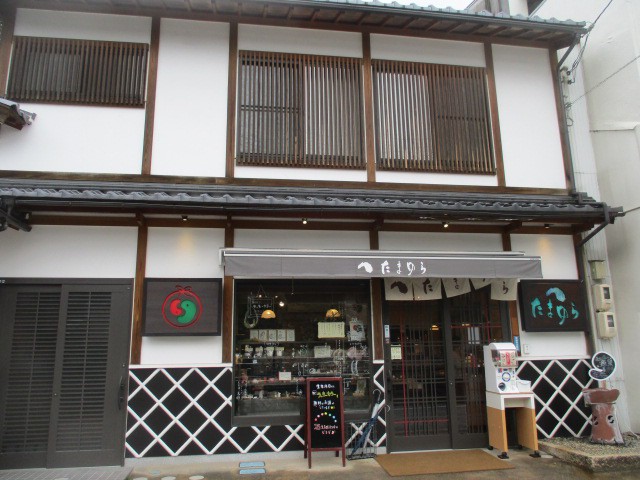 看板に勾玉が描いてあります