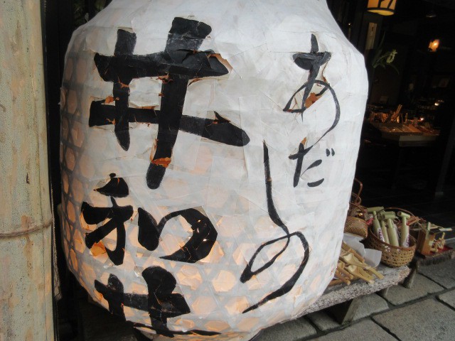 入口