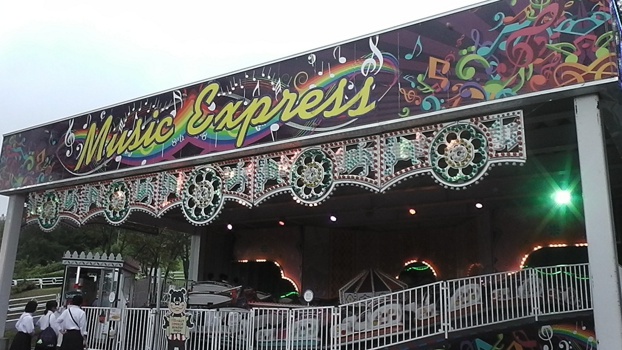 大人も子供も楽しめるミュージックエクスプレス