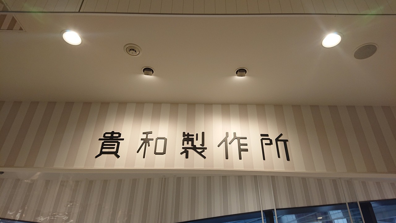 お店の看板