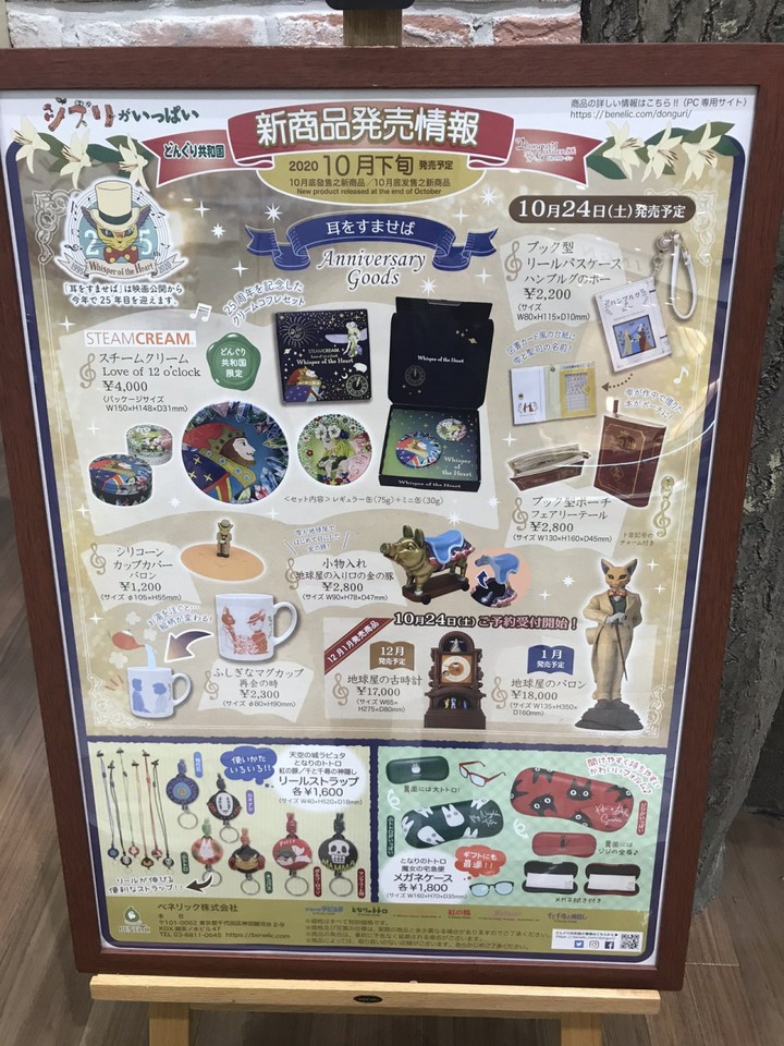 新商品のメニュー