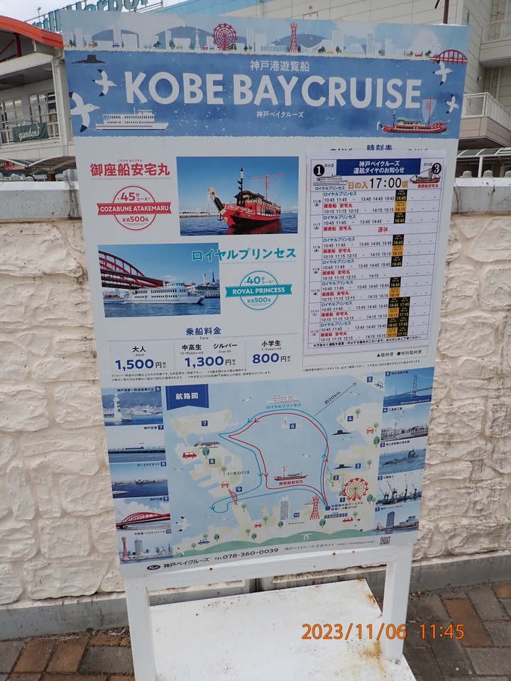説明板