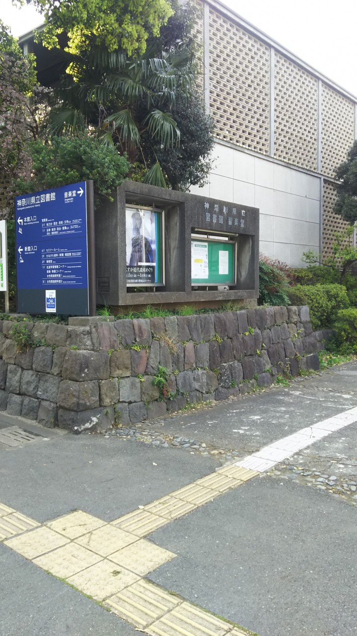 図書館