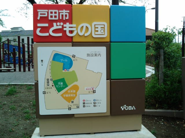 入り口看板