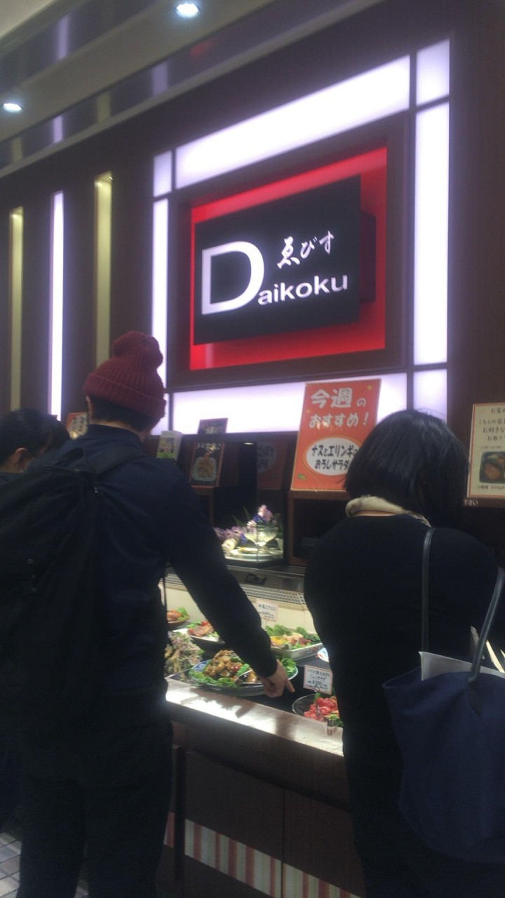 混んでいたので結構待ちました