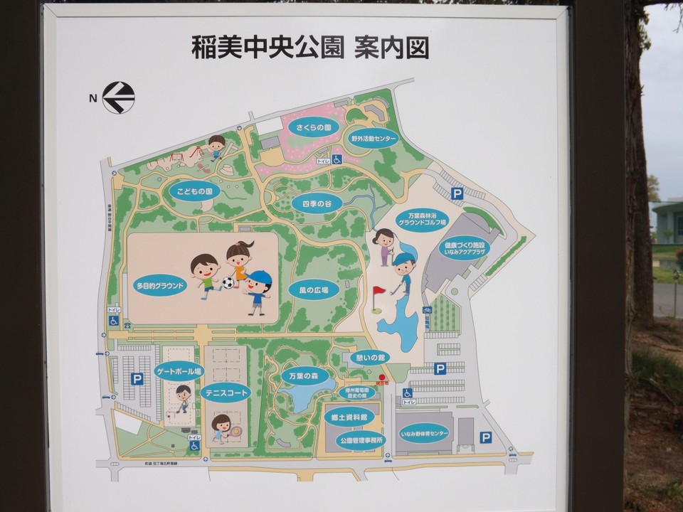 稲美中央公園で撮影