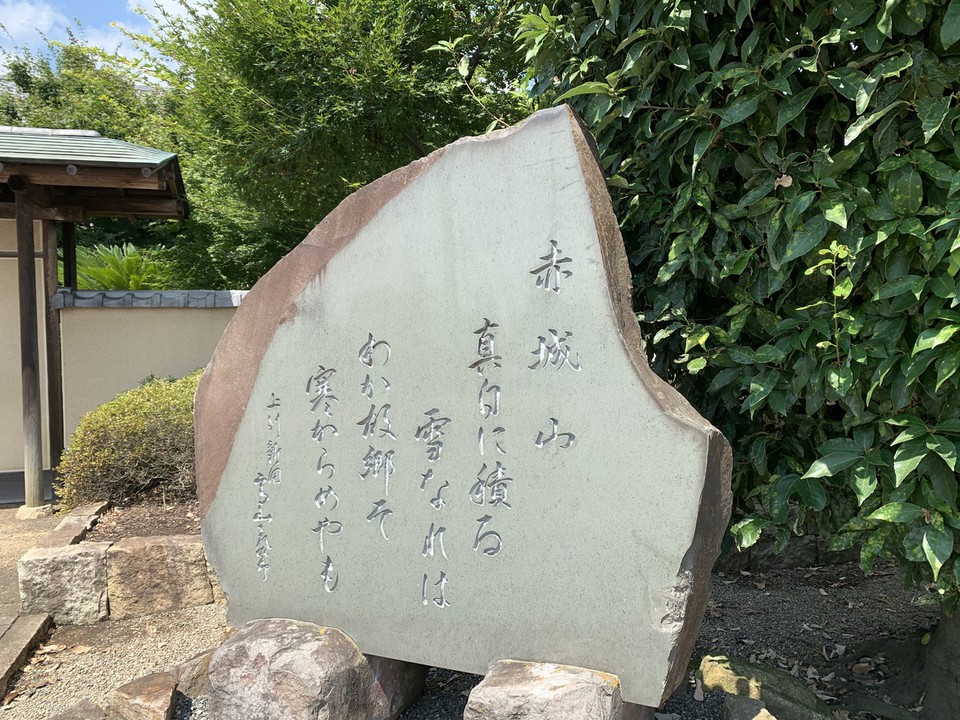 赤城山を読む
