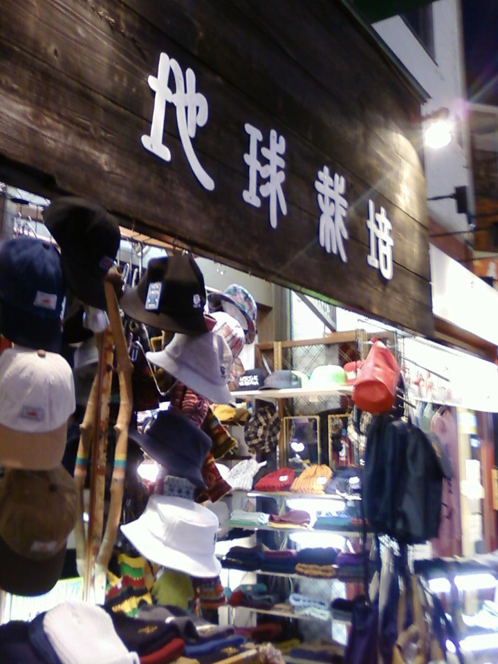 不思議な店名ですね。