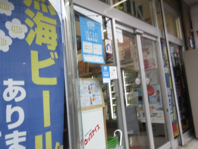 お店