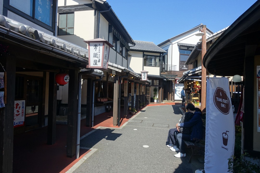 湯の坪横丁