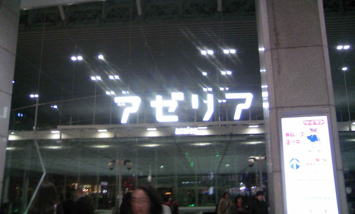 4番出口（JR川崎駅中央東口付近）