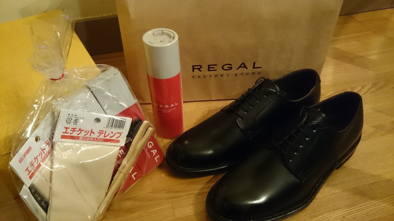 お店で買ったスーツ用の革靴と手入れ具です。