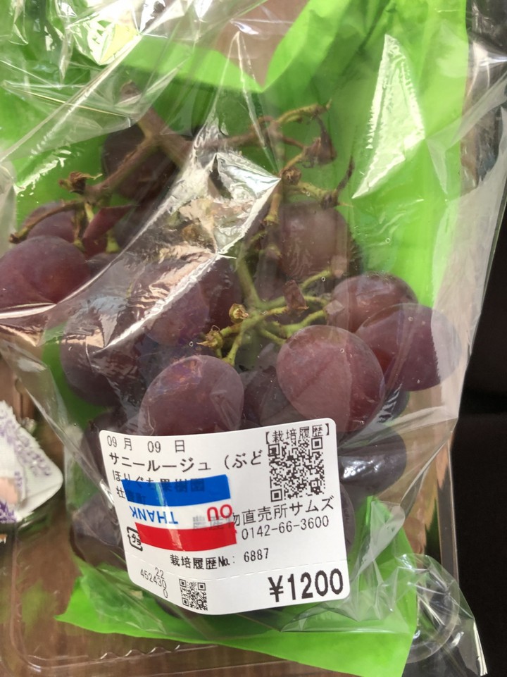 知らない品種？