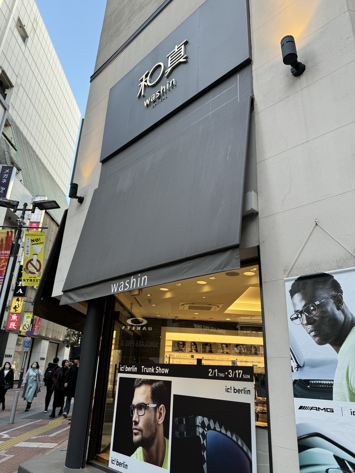 和真の店舗の外観