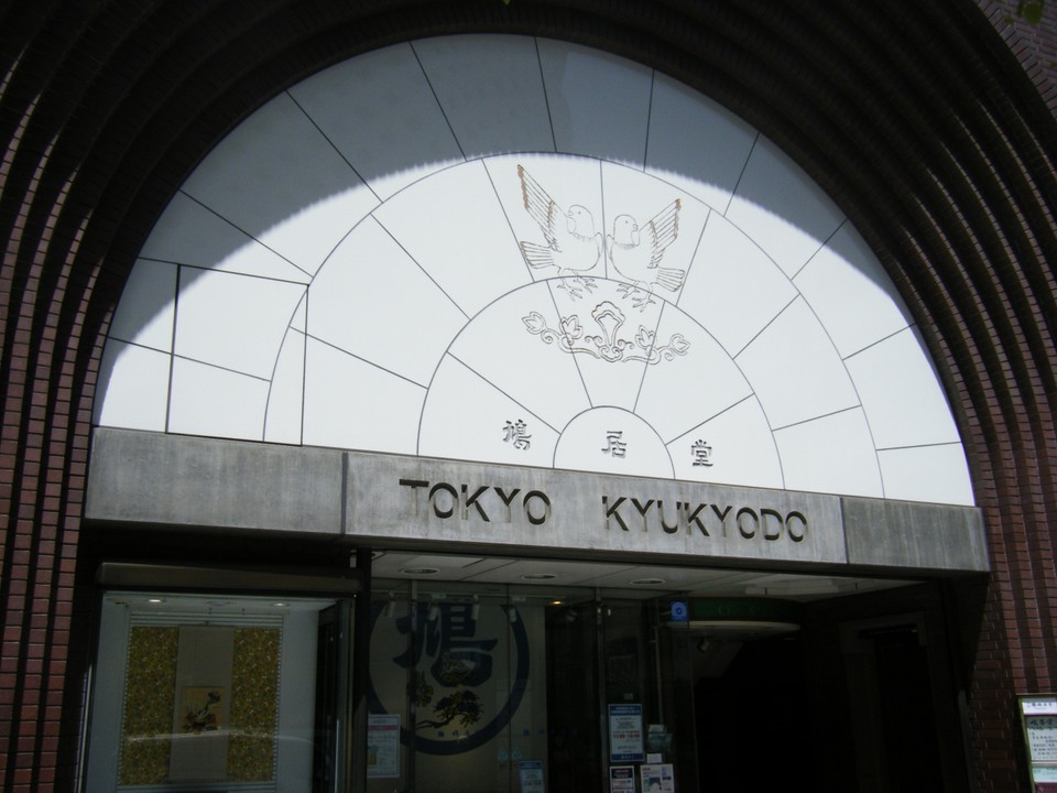 東京鳩居堂 銀座本店