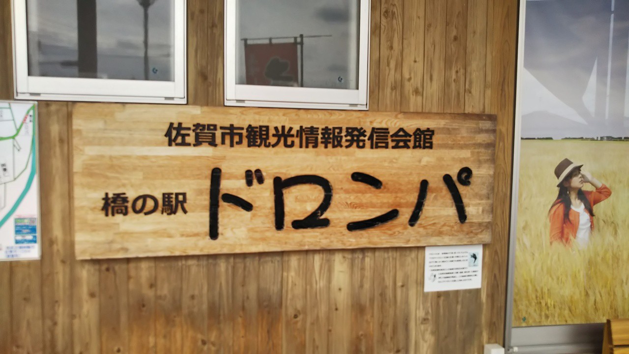 この辺の特産品がいろいろあって楽しめます