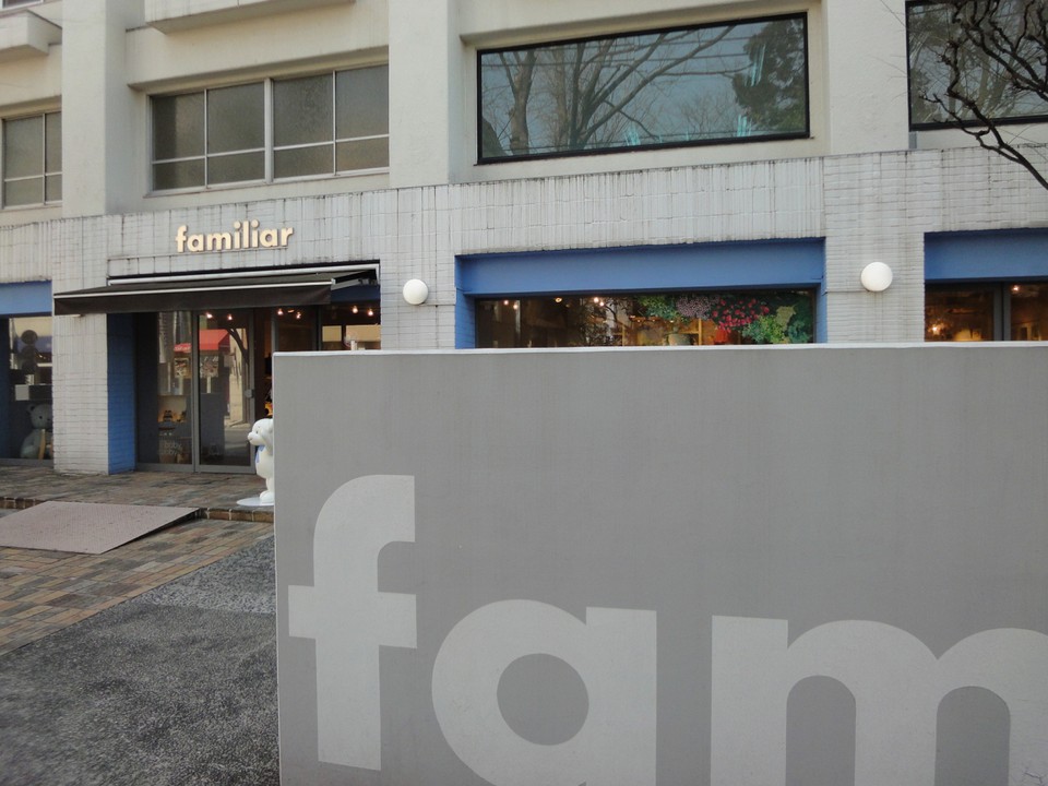 ファミリア