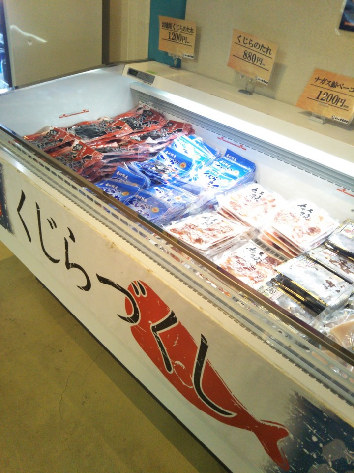 くじらの海産物