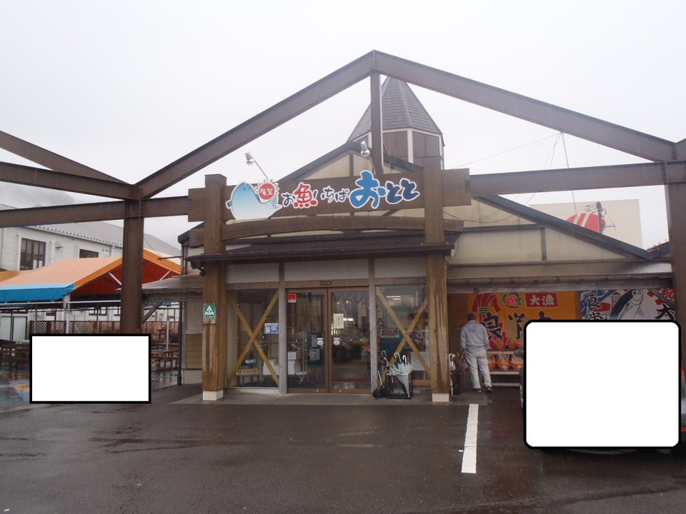 お店