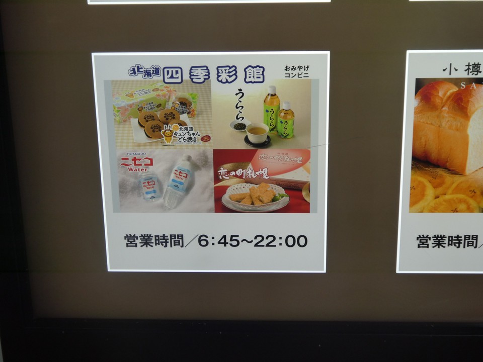 6：45から22：00まで