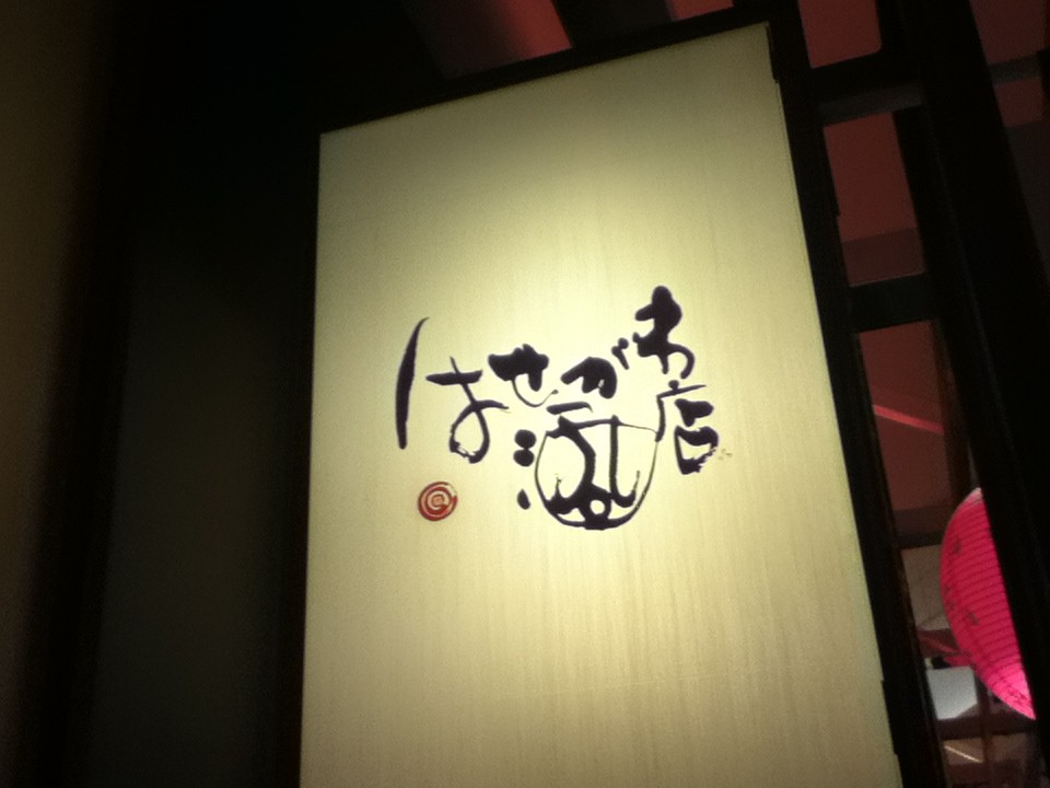 店頭付近
